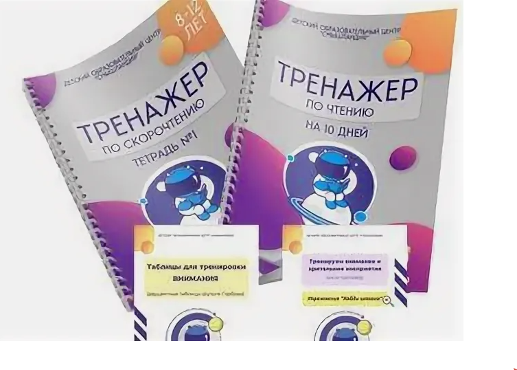 [Татьяна Смышляева] Пакет тренажеров «Развитие нав_0.png